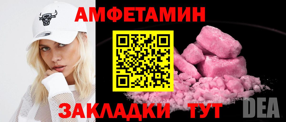 Дальнегорск  АМФ  Вход с VPN  АМФЕТАМИН VHQ 