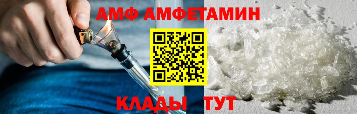 АМФЕТАМИН VHQ Дальнегорск