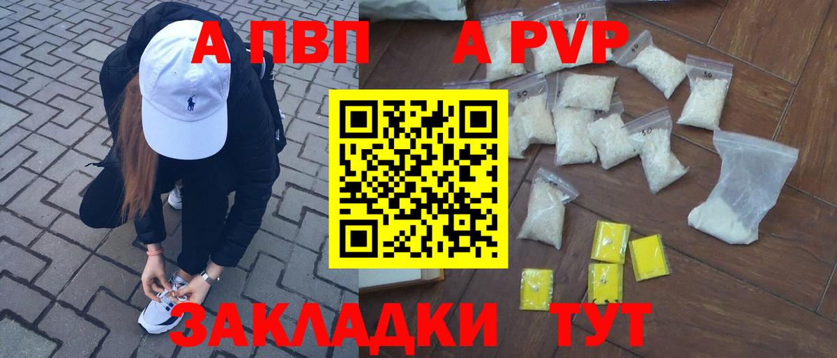 Дальнегорск  Альфа ПВП СК КРИС  APVP  Alpha-PVP Соль  Вход с VPN  A PVP СК КРИС 