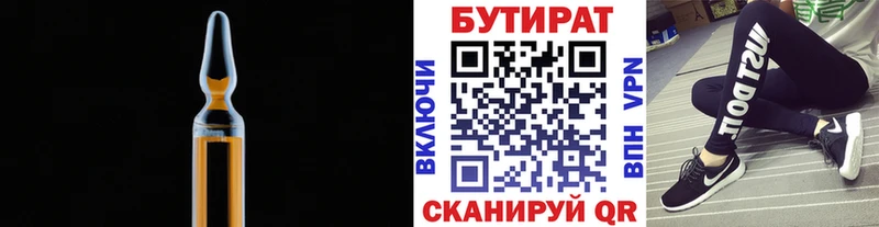 БУТИРАТ жидкий экстази  ОМГ ОМГ ССЫЛКА  Дальнегорск 