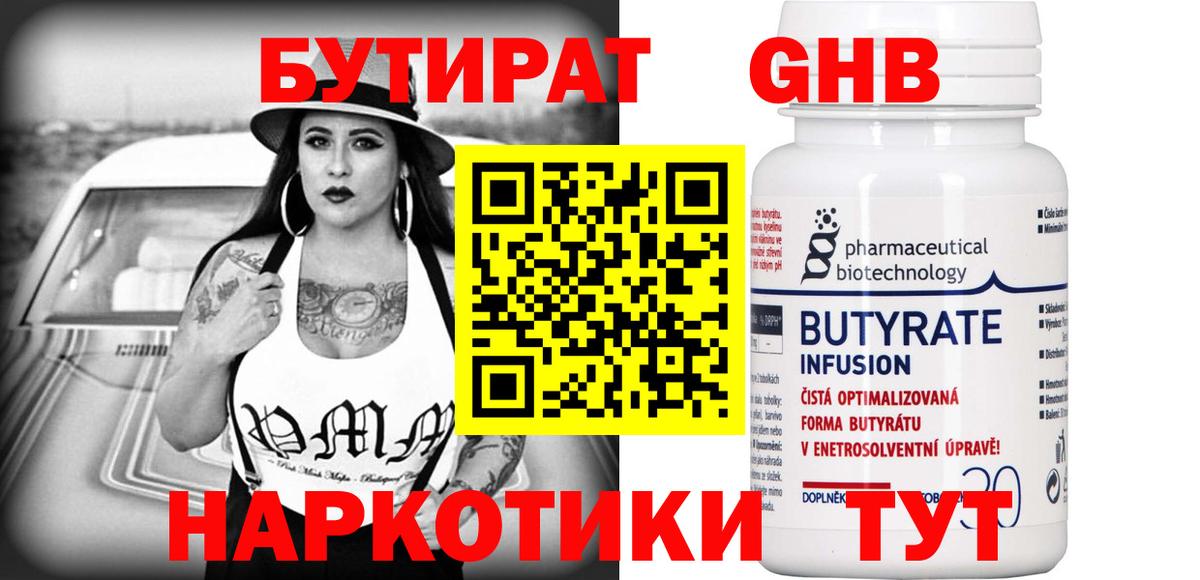 Дальнегорск  Бутират BDO  Вход с VPN 