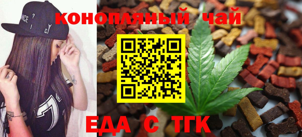 Cannafood конопля Дальнегорск
