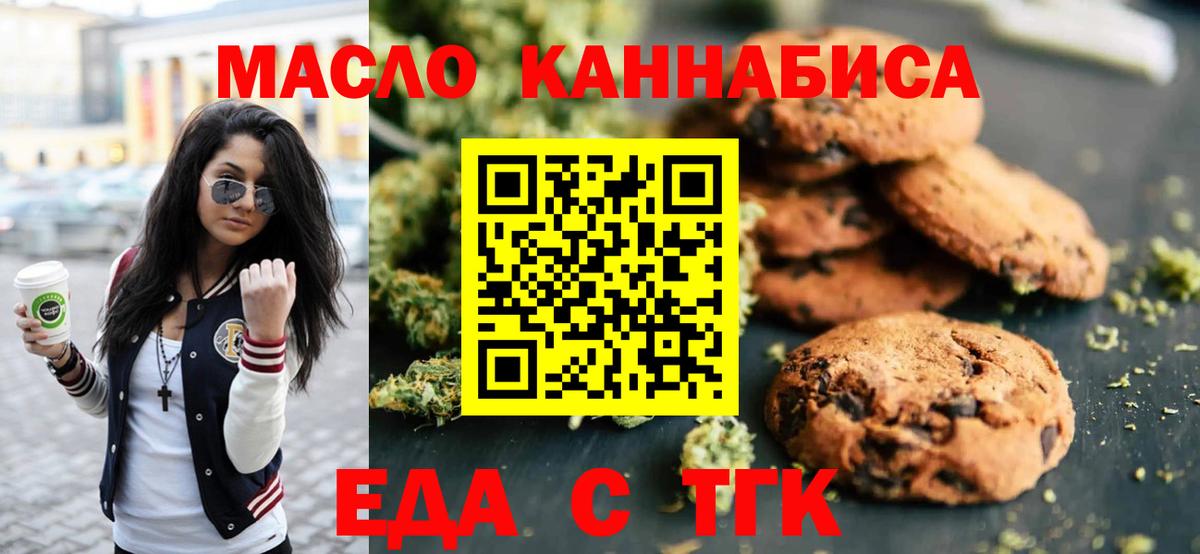 Canna-Cookies марихуана  Вход с VPN  Дальнегорск 