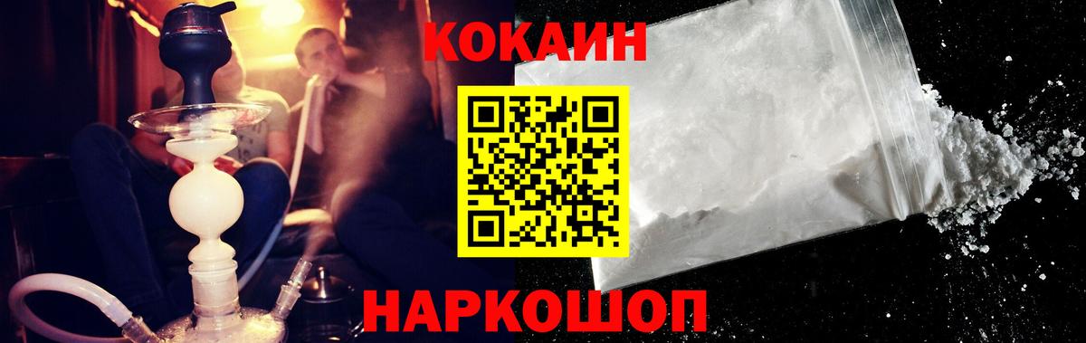 Кокаин Эквадор  КОКАИН Колумбийский  Дальнегорск  Вход с VPN 