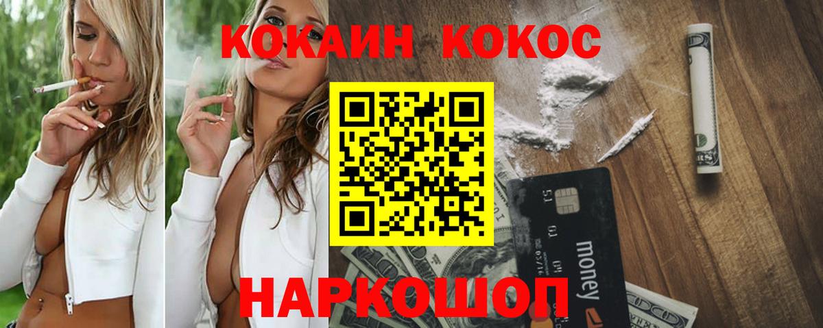 КОКАИН 98%  Кокаин Колумбийский  Дальнегорск 