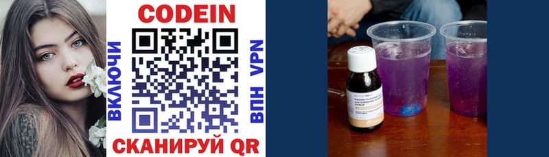 купить наркотик  Дальнегорск  Кодеиновый сироп Lean Purple Drank 