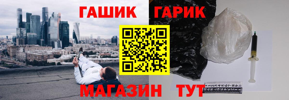 ГАШИШ гарик Дальнегорск