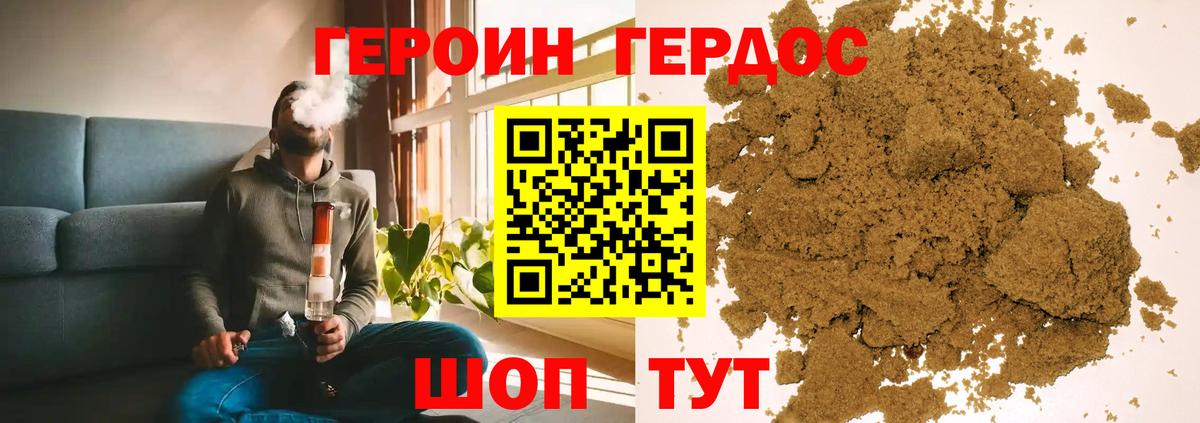 Дальнегорск  ГЕРОИН гречка  Вход с VPN 