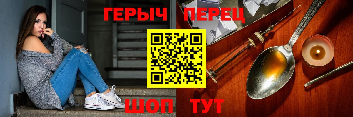 Героин хмурый Дальнегорск