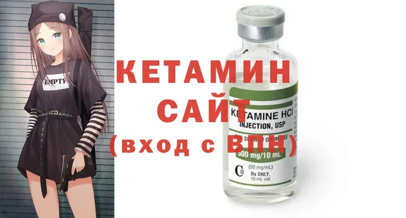 КЕТАМИН ketamine  Дальнегорск 