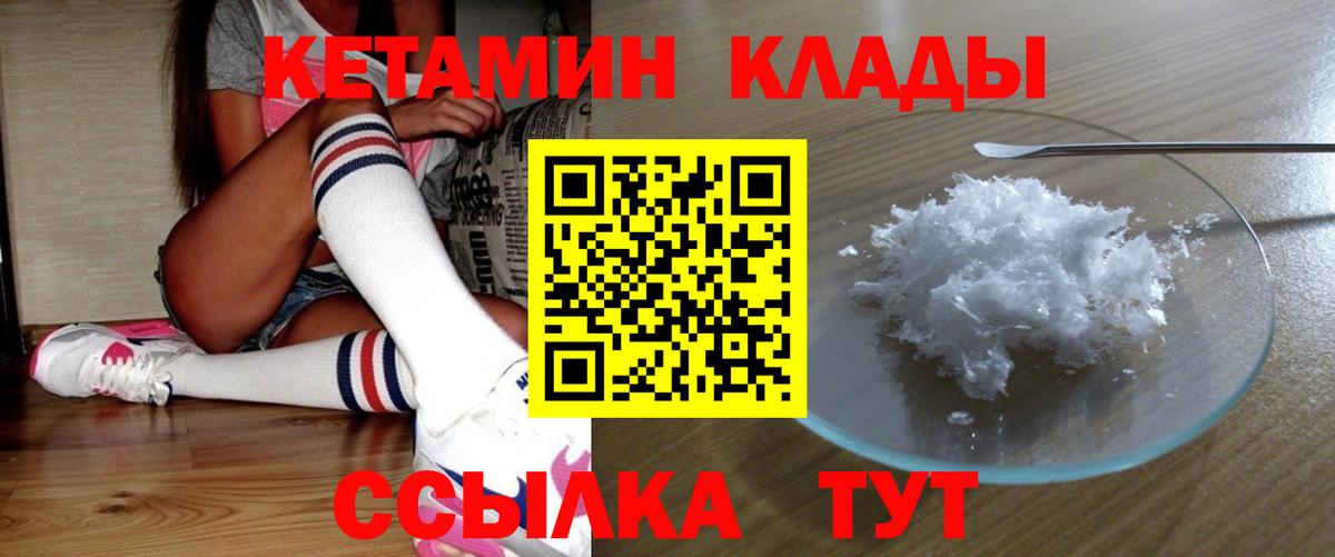 Кетамин ketamine  Дальнегорск  КЕТАМИН ketamine 