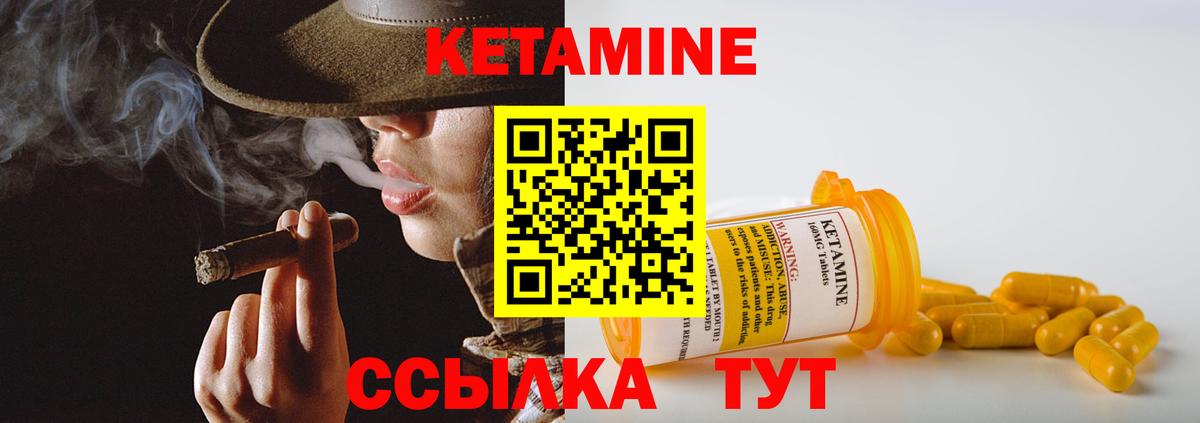 Кетамин VHQ Дальнегорск