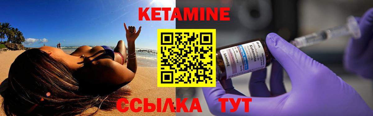 Дальнегорск  Кетамин ketamine  Вход с VPN 
