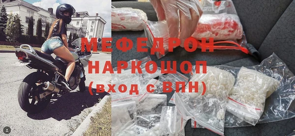 мефедрон мука Беломорск