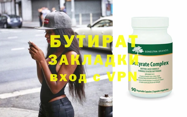 МДМА Бронницы