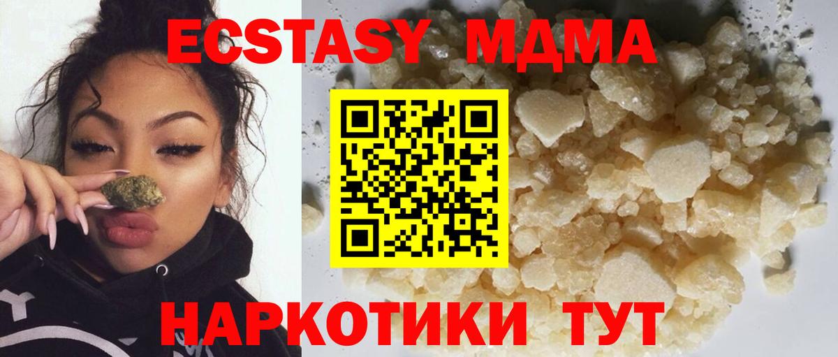 MDMA Molly  Вход с VPN  MDMA кристаллы  MDMA  Дальнегорск 