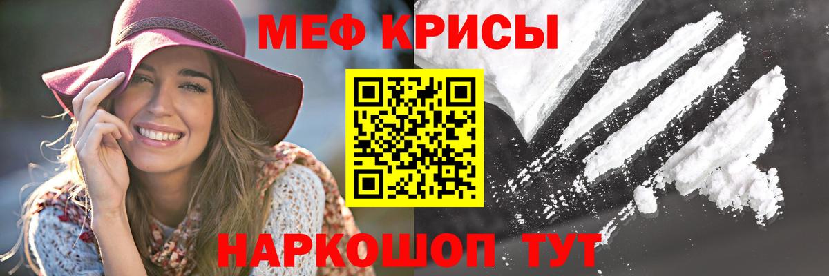 Меф  Меф  МЕФ 4 MMC  наркошоп  МЕФ mephedrone  Вход с VPN  Дальнегорск 