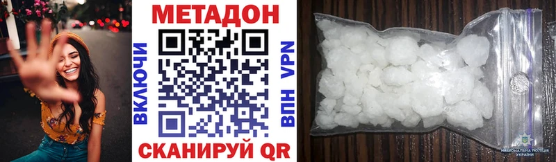 МЕТАДОН мёд  где купить   Дальнегорск 