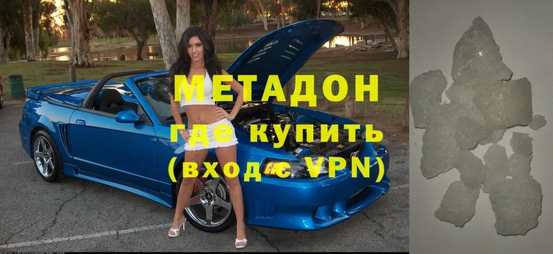 купить закладку  Дальнегорск  ОМГ ОМГ как зайти  Метадон methadone 