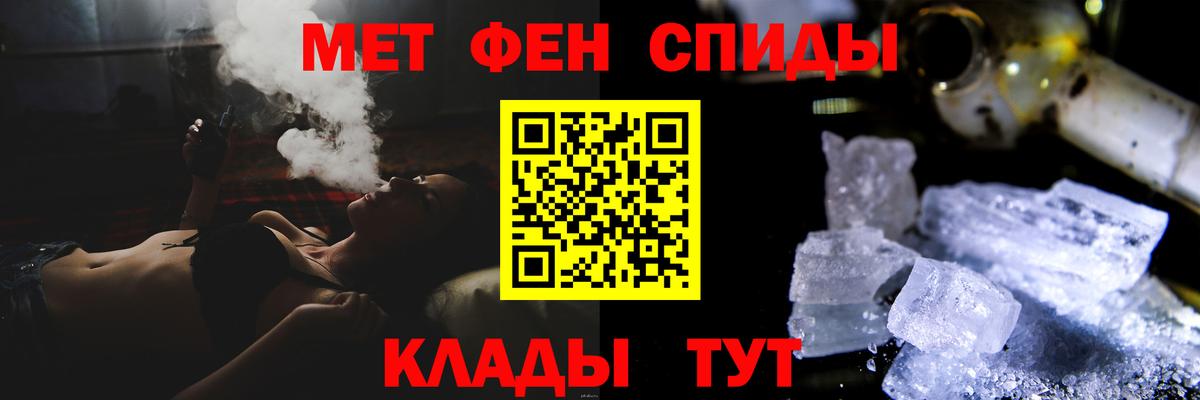 МЕТАМФЕТАМИН мет Дальнегорск