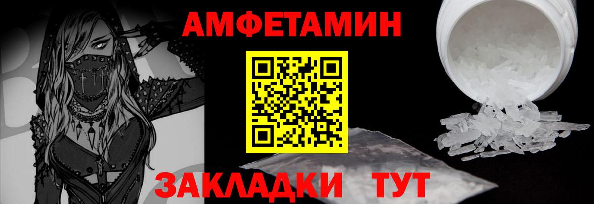 Дальнегорск  Первитин  Вход с VPN  Метамфетамин кристалл 
