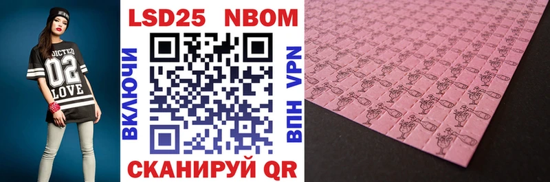 Марки NBOMe 1500мкг  Дальнегорск 