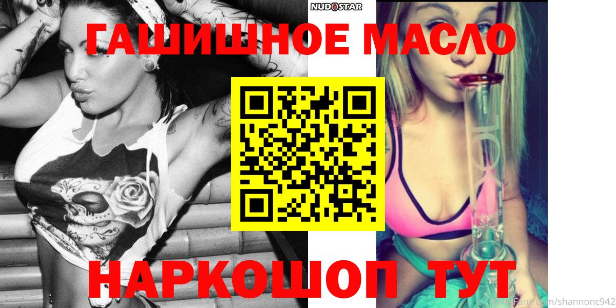 Дальнегорск  ТГК гашишное масло  Вход с VPN 