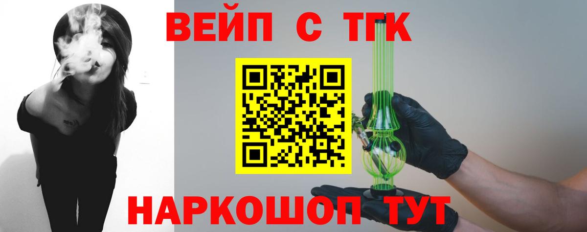 Дистиллят ТГК жижа Дальнегорск
